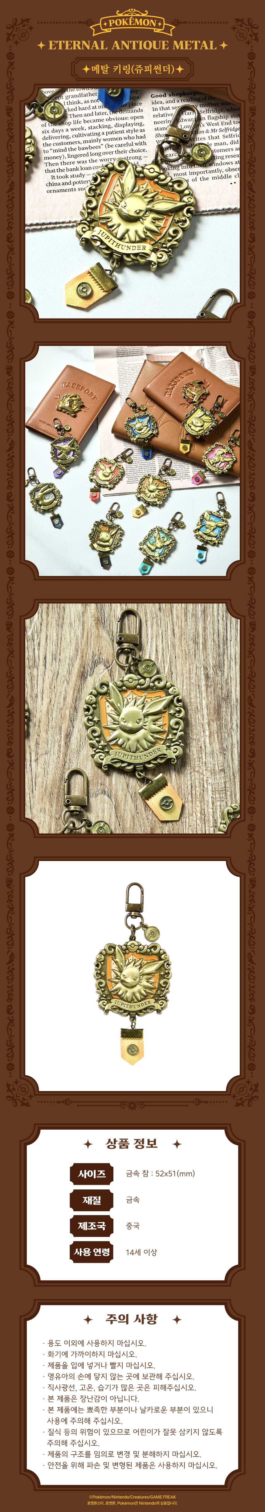 ETERNAL ANTIQUE METAL_SNS(온라인판매상세페이지)-05.png